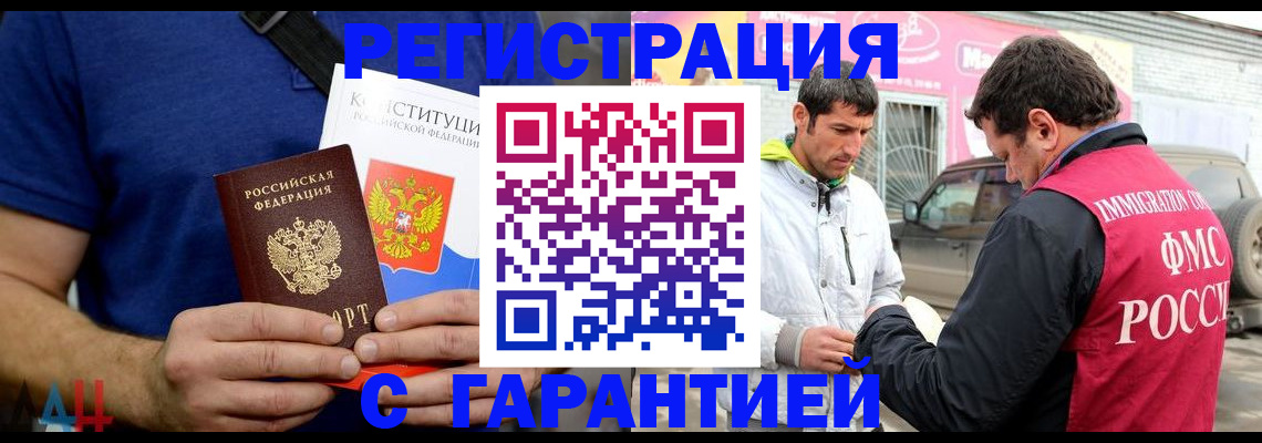 прописка в квартире в Юрьевце
